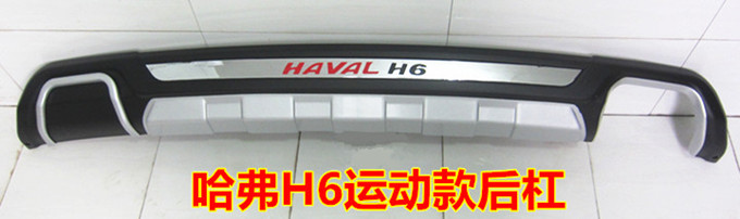 Haval h6 задний бампер. Ховер h6 передний крюк. Haval h6 дуги на бампер и пороги. Ховер h6 передний крюк. Haval h6 задний бампер.