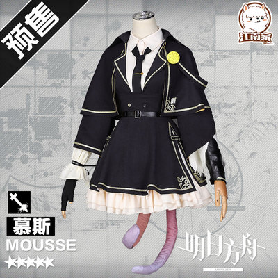 taobao agent Set, clothing, cosplay