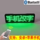 Bluetooth Green Support Android+Apple