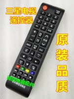 Оригинальное качество Samsung TV Remote Direte от имени BN59-01257A BN59-01268B 01268E