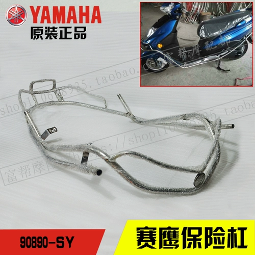 Yamaha hasai Eagle Jym125 Оригинальная подлинная бесплатная доставка против защиты от нержавеющей стали из нержавеющей стали