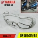 Saiying Bumper