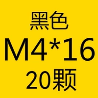 Джинджер M4*16 [20 штук]