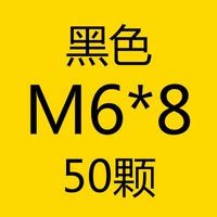Флуоресцентный зеленый M6*8 [50 штук]