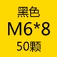 Флуоресцентный зеленый M6*8 [50 штук]