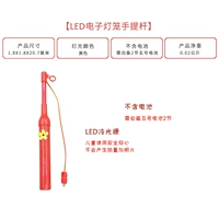 Светодиодная ручная стержня