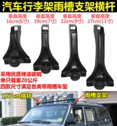 Jeep Nhỏ Cut 2500 Transit Wuling Xingwang Mitsubishi v31 Black King Kong Giá Để Hành Lý Roof Light Khung Mưa Khe Clip