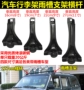 Jeep Nhỏ Cut 2500 Transit Wuling Xingwang Mitsubishi v31 Black King Kong Giá Để Hành Lý Roof Light Khung Mưa Khe Clip gia noc xe oto