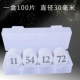 Номер 1-100 коробок 30 белых