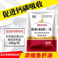 Порошок масла зверя, куриная утка, утка, птица и птица с концентрированной рыбой, добавка свиней AD3, мультивитаминный электролитический многоразмерный многомерный многомерный