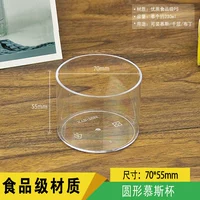 Прозрачная круглая чашка мусса (исключая крышку)