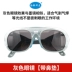 Kính hàn Tianxin thợ hàn bảo vệ đặc biệt bảo hiểm lao động chống thủng tia cực tím ánh sáng mạnh mặt nạ hàn hồ quang argon kính bảo hộ Kính Bảo Hộ