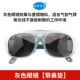 Kính hàn Tianxin thợ hàn bảo vệ đặc biệt bảo hiểm lao động chống thủng tia cực tím ánh sáng mạnh mặt nạ hàn hồ quang argon kính bảo hộ