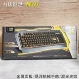 Партия ricoto клавиатура WK60 USB -кабельная игра клавиатура бизнес -офис домашнее использование