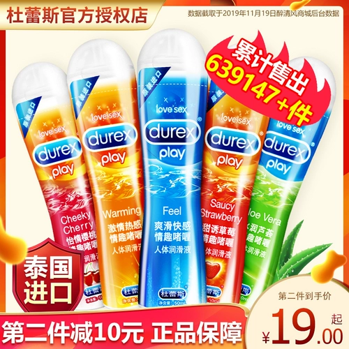 Durex, физиологичные смазочные материалы, мужской лосьон для интимного использования