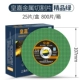 Boutique Boutique Green Film Plentry Huangjia 107 более резкая (25 таблеток)