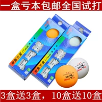 Pisces Samsung Table Tennis Đóng hộp 3 Gói Khả năng phục hồi cao Match Ball Một hộp để mua thêm và gửi thêm bóng giày bóng bàn nike