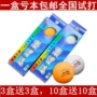 Pisces Samsung Table Tennis Đóng hộp 3 Gói Khả năng phục hồi cao Match Ball Một hộp để mua thêm và gửi thêm bóng giày bóng bàn nike