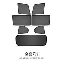 Полное окно 7 шт.