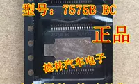 7575B BC TDA75755BBC Автомобильная плата Автомобильная плата Автомобильная аудиовизуальная аудиовизуальная портальная патч 36 PIN -код