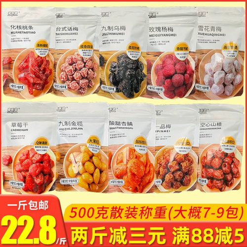 Heded Cat Money Bag 500g Pin Mei Yipin Mei Rose Plum Plum Plum Dry Mango Manga сохранилась