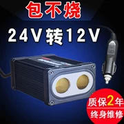 Xe 24 vôn 12 volt chuyển đổi nguồn 24v sang 12 v DC một điểm hai xe khách - Âm thanh xe hơi / Xe điện tử