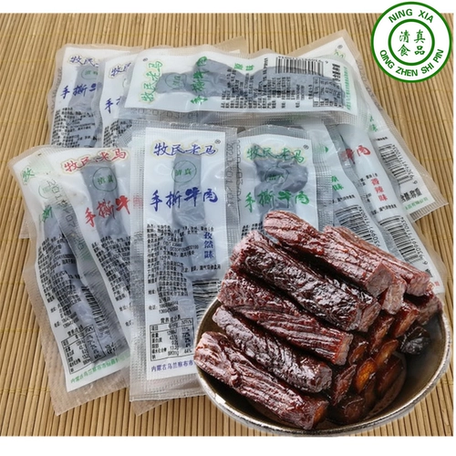 Herders Old Horse Beef Jerky Inner Mongolia Специальная ручная ручная рука -Независимая упаковка халяльская еда 500 г, придиранная говядина