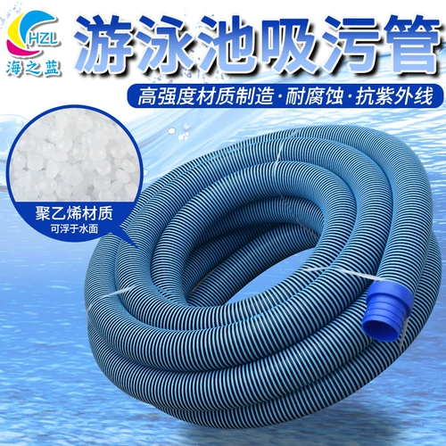 Плавательная труба всасывающая труба с двойной санза