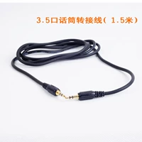 3,5 кабеля микрофтирации (1,5 метра)