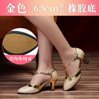 Золотой, 6.5см