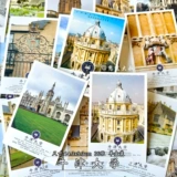 Оксфордские университеты почтовые карты сувениры Гарвард Кембридж Стэнфордский Всемирно известные университеты здание пейзаж