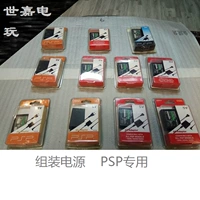 Управление питанием PSP 5 В шнур подачи питания подходит для различных типов PSP