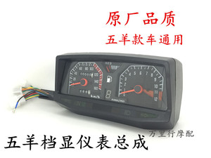 Sử dụng Wuyang WY125A đo dặm cụ lắp ráp mã meter cụ trường hợp với bánh xe máy phụ kiện