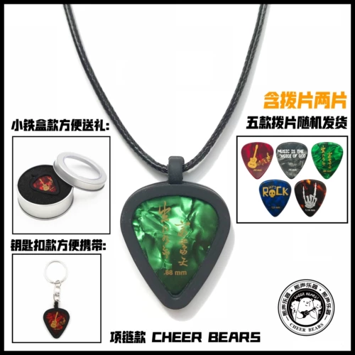 Силиконовая гитара, ожерелье, ремешок, подвеска