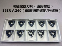 16er Ag60 (60 градусов Универсальное расстояние резьбы/внешняя резьба