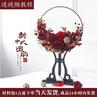Китайский набор материалов для невесты, «сделай сам», подарок на день рождения