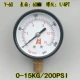 Y-60 vỏ thép không gỉ đồng hồ đo áp suất không khí đồng hồ đo áp suất nước chân không đồng hồ đo áp suất 0-1MPA/10kg chỉ 1/4PT
