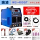 Máy hàn hồ quang argon WS-400GT WS-300A hàn hồ quang argon kép WS-300S đơn công nghiệp cấp 380 giá máy hàn tig khí hàn tig