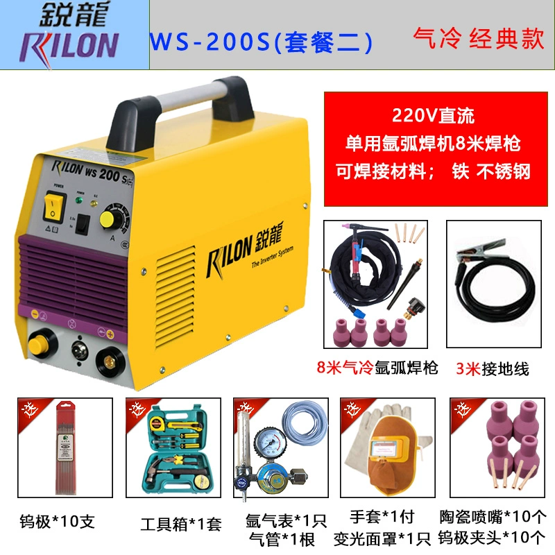 Máy hàn hồ quang Ruilong WS-250S WS-200STIG-200SE Máy hàn hồ quang argon Ruilong 220V cầm tay một tay giá máy hàn tig Máy hàn tig