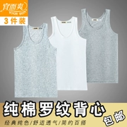 [3 mảnh] nên là vest mát mẻ Đồ lót cotton mùa hè đích thực cotton nam sườn đáy vest CL802N