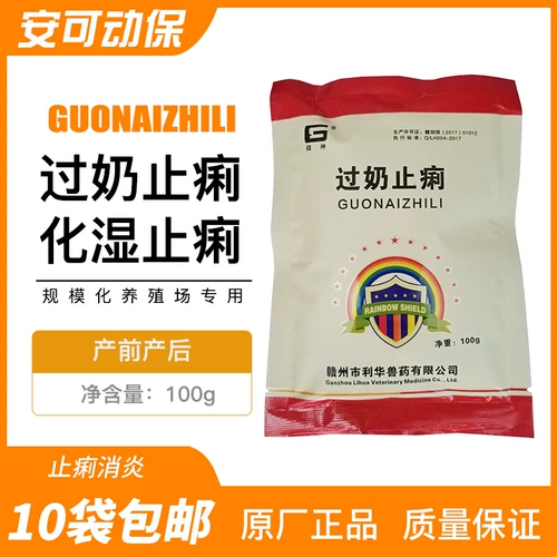 Через мимилк остановки зверей использовали молоко, чтобы остановить диарею, мать и сын, свиноматка, молочная диарея