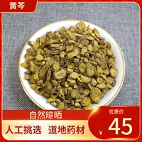 Китайский лекарственный материал Scutellaria baicalensis 500G Бесплатная доставка Scutellaria Tea Natural Surefur, без диких китайских лекарственных материалов