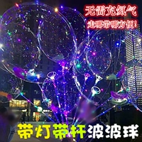 BOBO BALL + Цветный свет + опорный стержень 100 комплектов, бесплатная батарея и воздушный насос