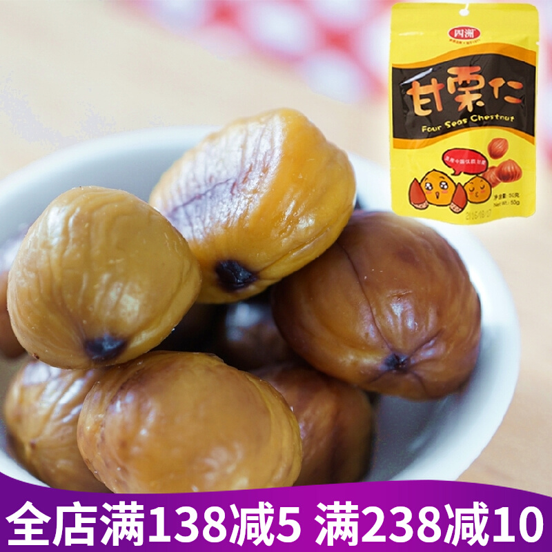 Authentic Hong Kong Brand Quzhou Gan Kuriren 50g Sugar fried chestnuts Hebei Chestnut Kernel Ready-to-eat Casual Snacks