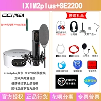 ixim2plus+se2200