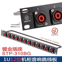 Jiasound jumping line 19 -inch 1u карта шкафа вязальщика D -типа