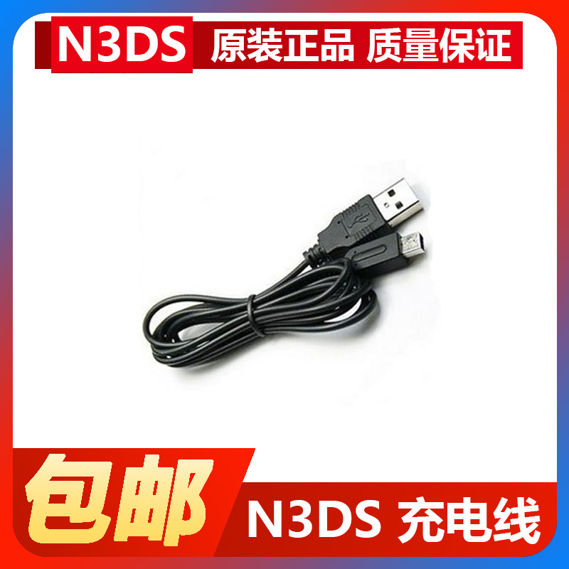 N3DS NDSI NDSILL 2DSLL Ϲ USB ̺  ̺   ϴ.