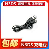 N3ds ndsi ndsill 2dsll Universal USB -проводная линия бесплатная доставка - это быстро