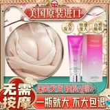 Импортный увеличивающий быстрый крем для здоровья груди, США, наружное применение