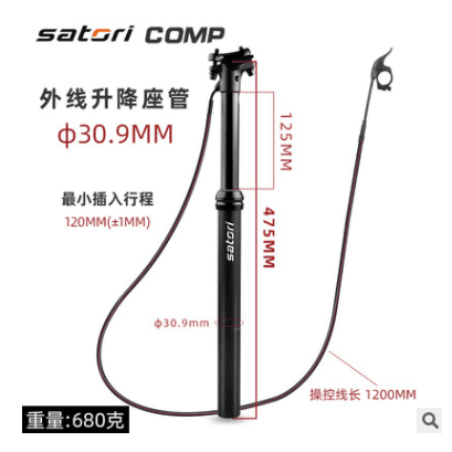 30.9 * 475 External Wiring19 paragraph SATORI Up and down Sitting tube oil pressure drive-by-wire  Expansion Up and down seat tube rod black Inner tube Sitting tube Seat rod Licensed goods